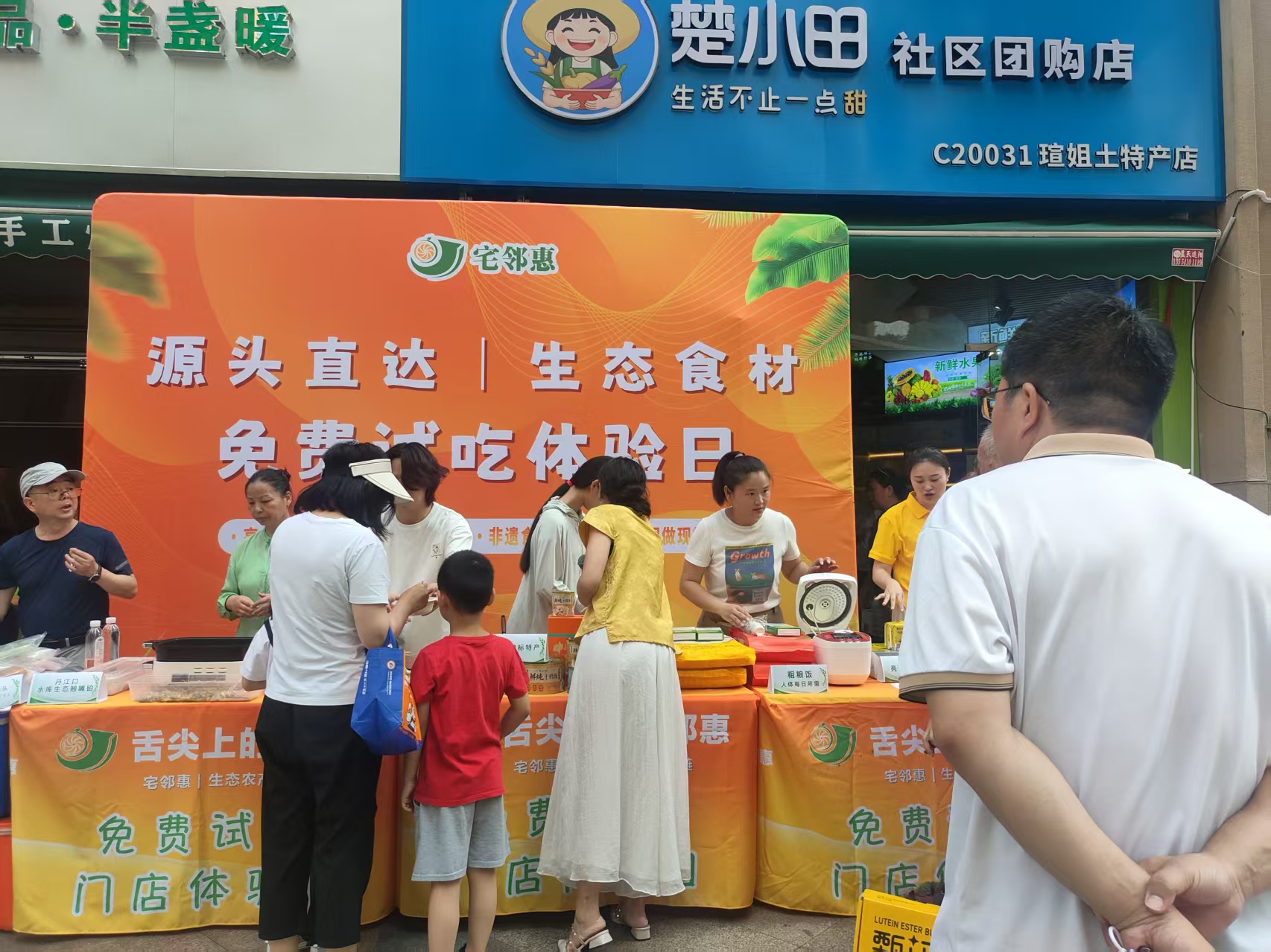 咸宁果蔬